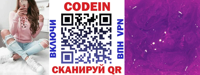blacksprut ONION Орлов Кодеиновый сироп Lean Purple Drank