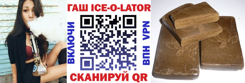 ГАШ ice o lator  Орлов 