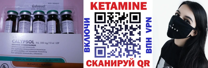 КЕТАМИН ketamine  Орлов 