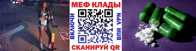 МЕФ кристаллы Орлов